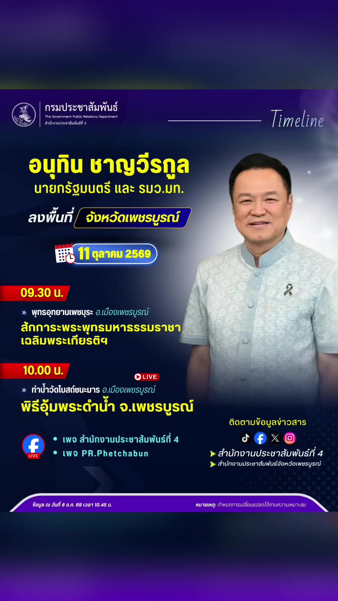 @ลาบขม ต้มแซ่บ