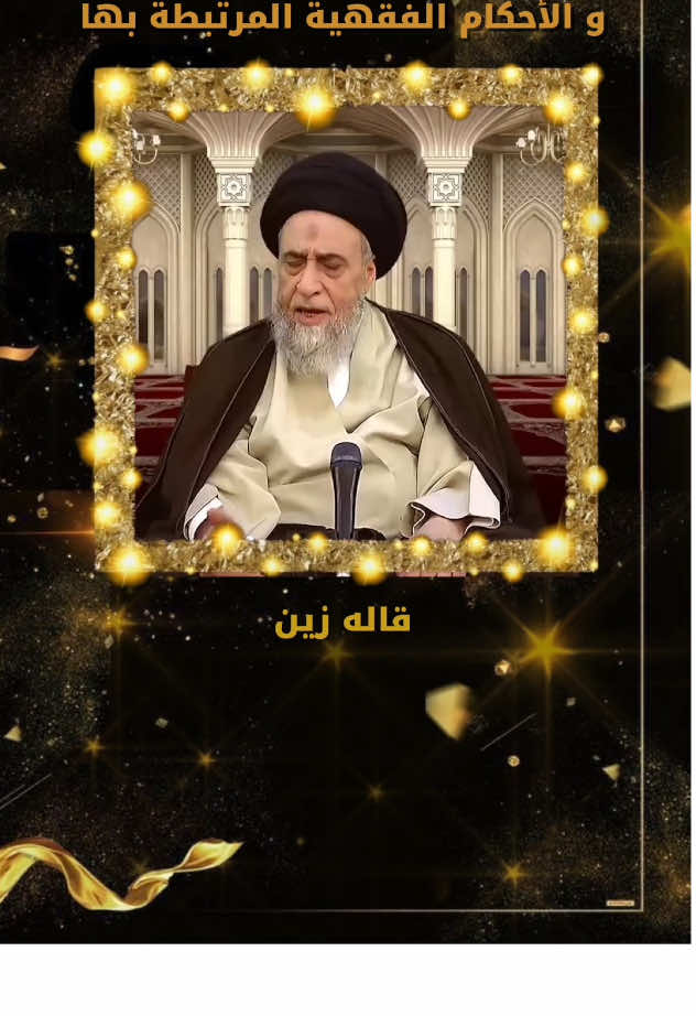 @علم أهل البيت
