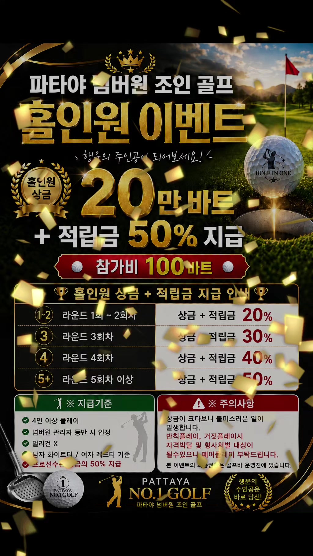 @파타야넘버원골프조인