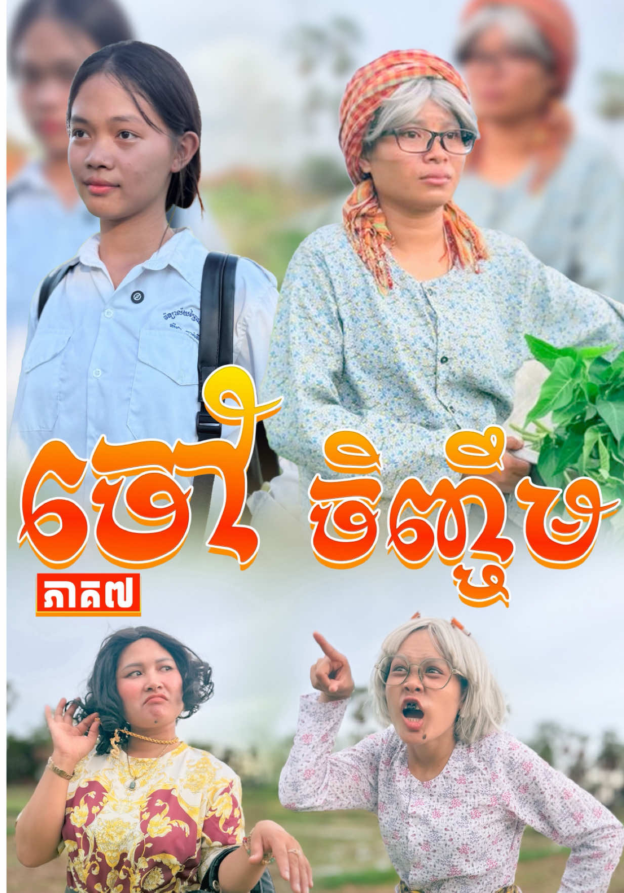 @๐ธ Roth Short Film ๐ธ