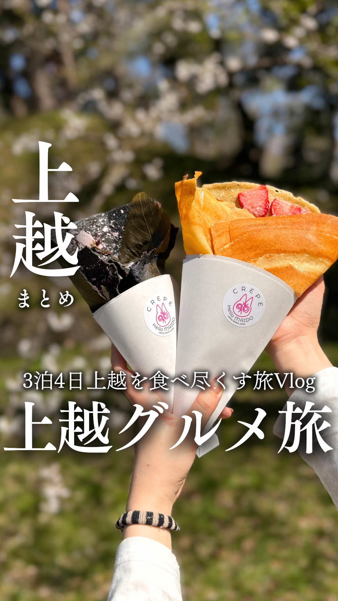 @上越グルメ｜ひらり