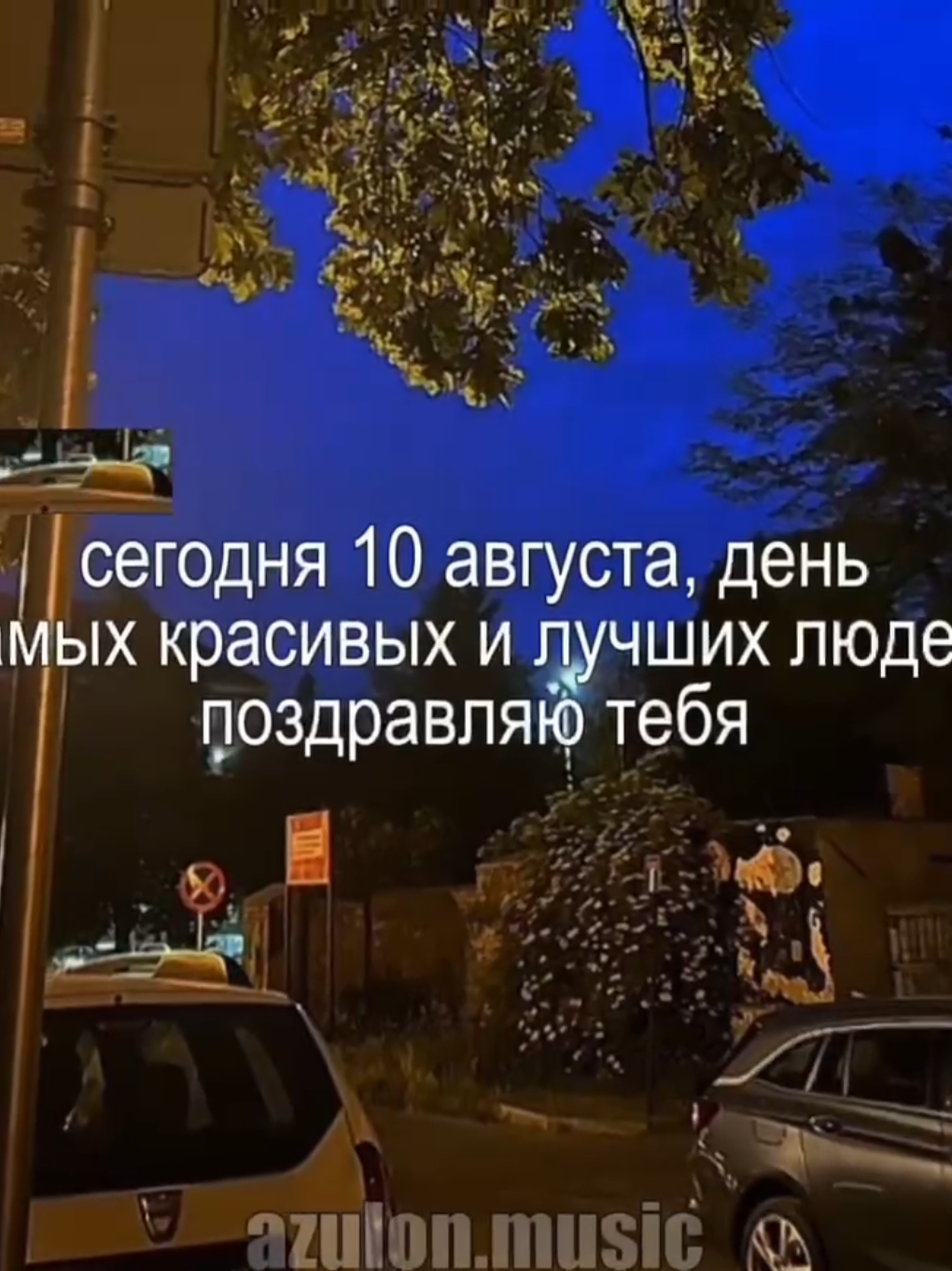 @музыка для липсингов