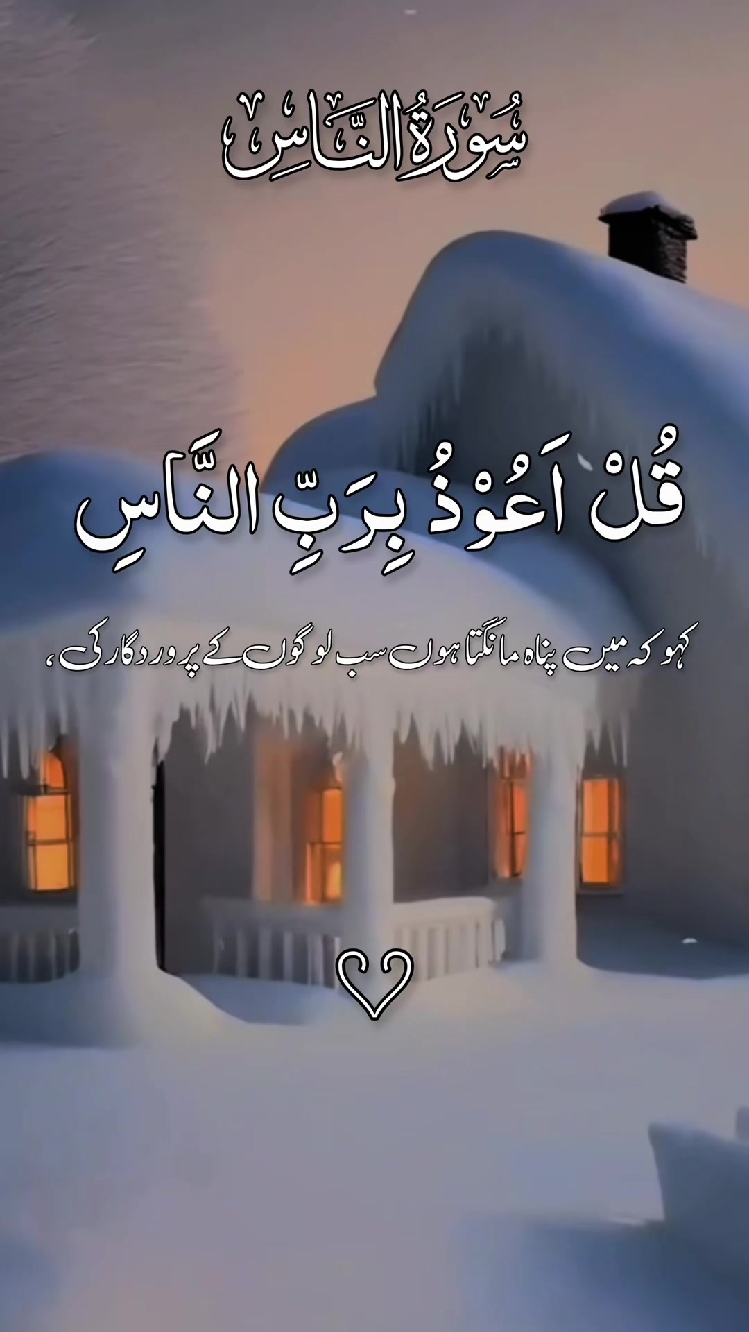 @❣️ Words of Allah ❣️
