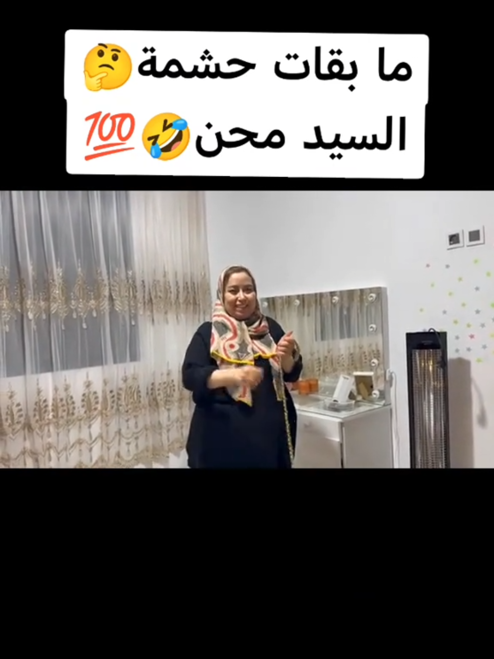@بنت الشعب