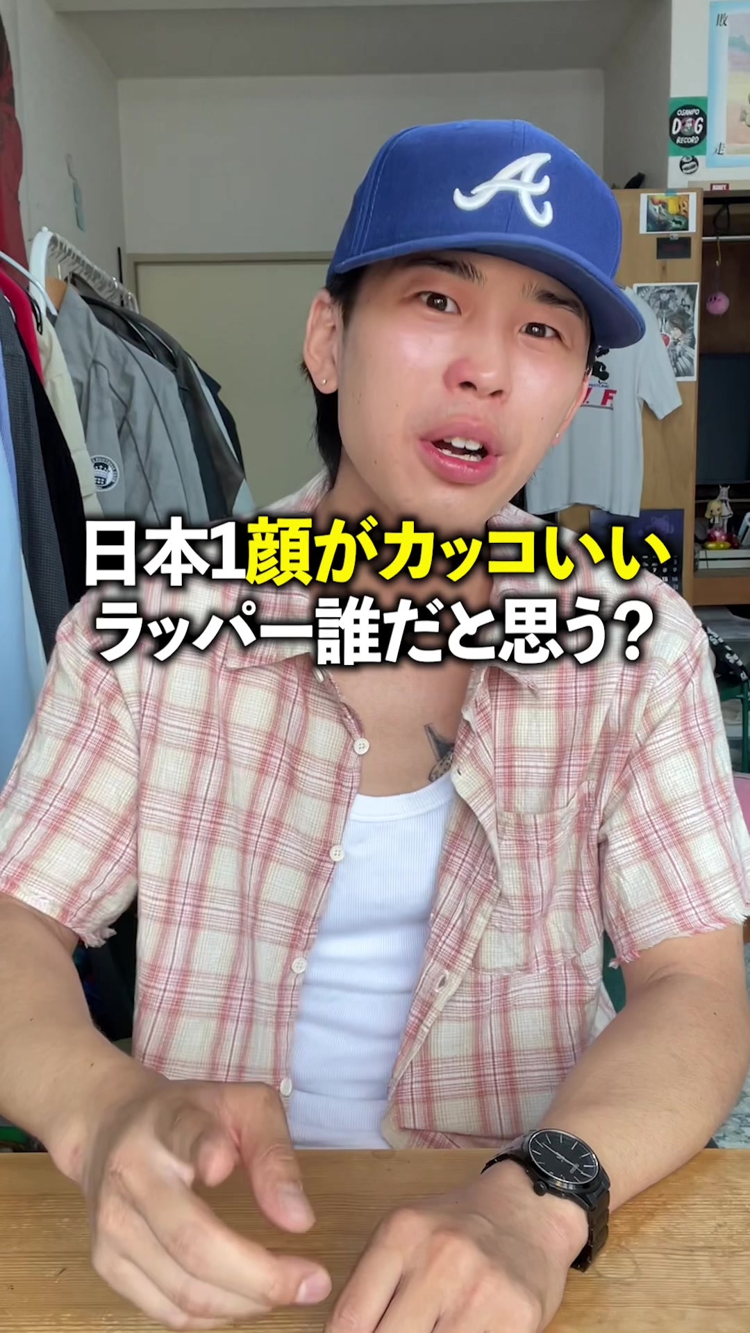 @ポーザー白石