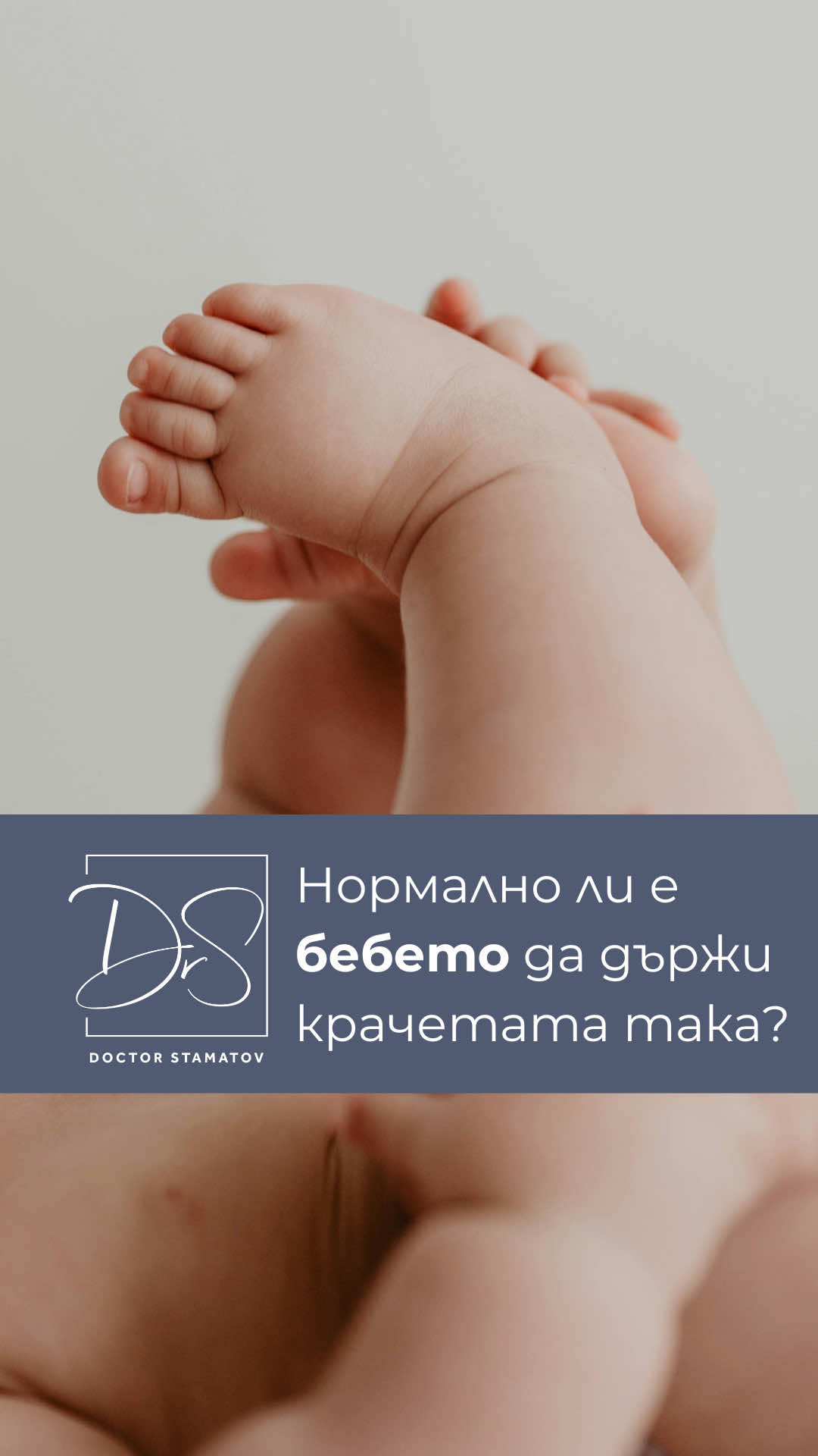 @Д-р Димитър Стаматов