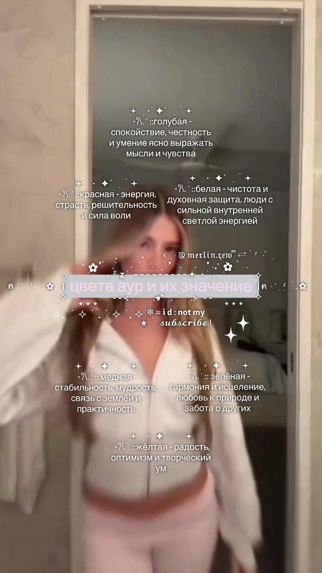 @ׁ ׅ ⋆𐙚 𝔪𝔢𝔯𝔩𝔦𝔫 ྀིꜝꜞׅ⋆