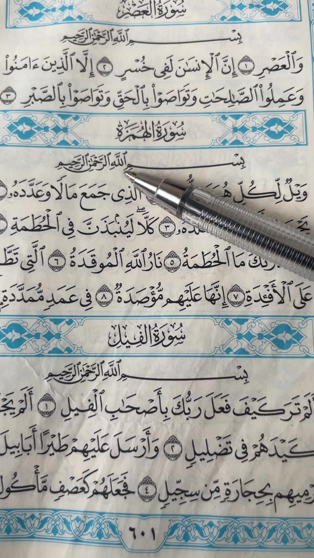 @QUR&rsquo;AN KAREEM