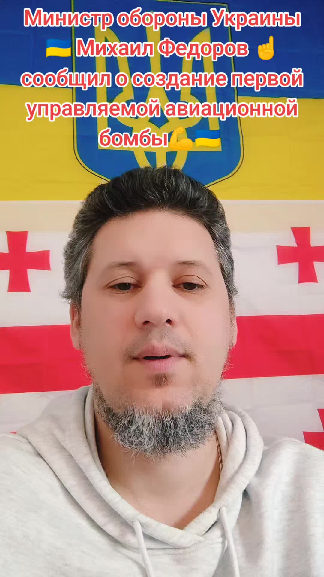@🇺🇦💪Нет пропаганде 💪🇬🇪