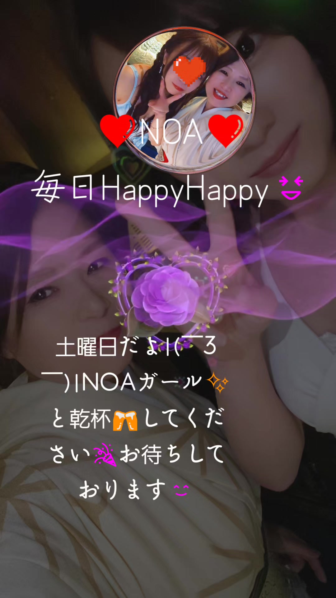 @スナックNOA