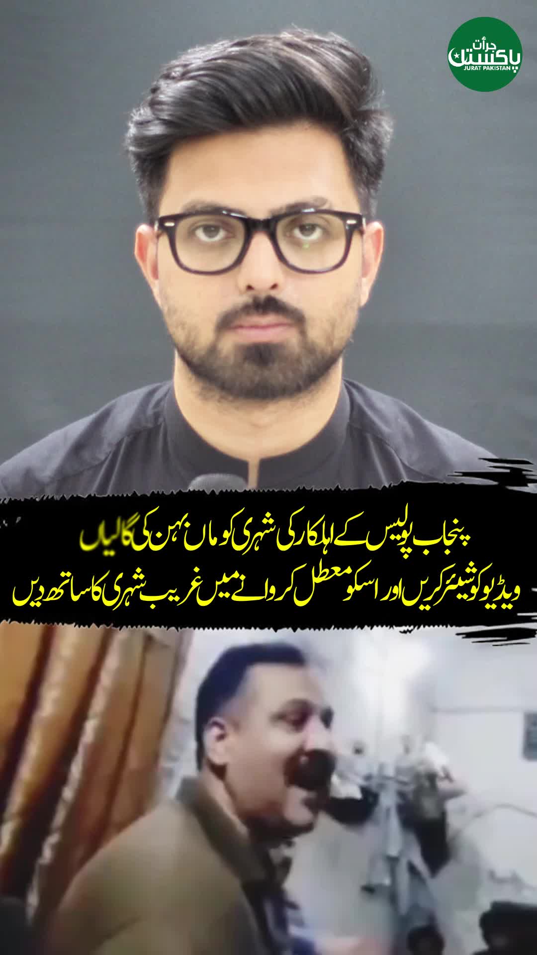 @Jurat Pakistan