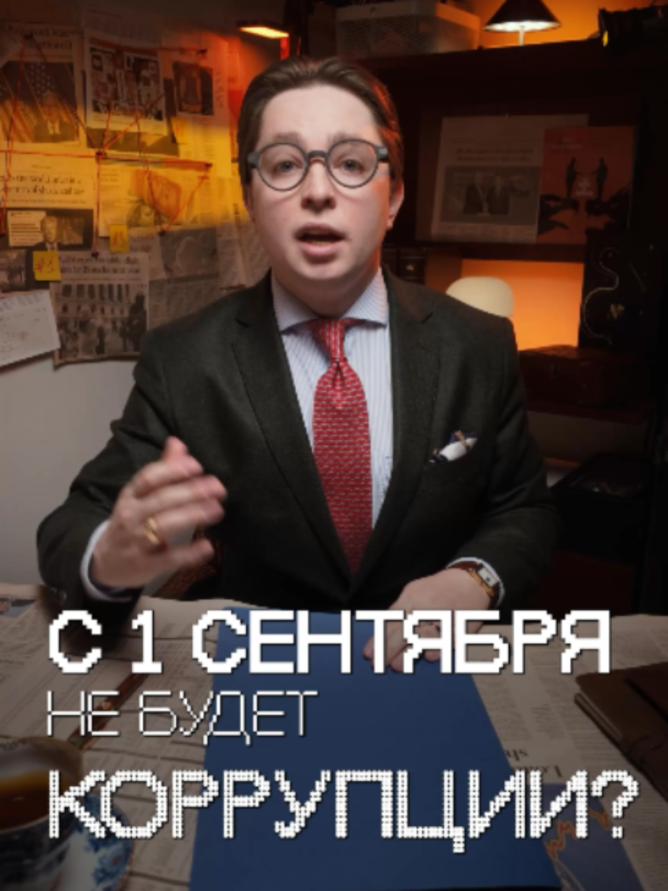 @Профессор Клинков