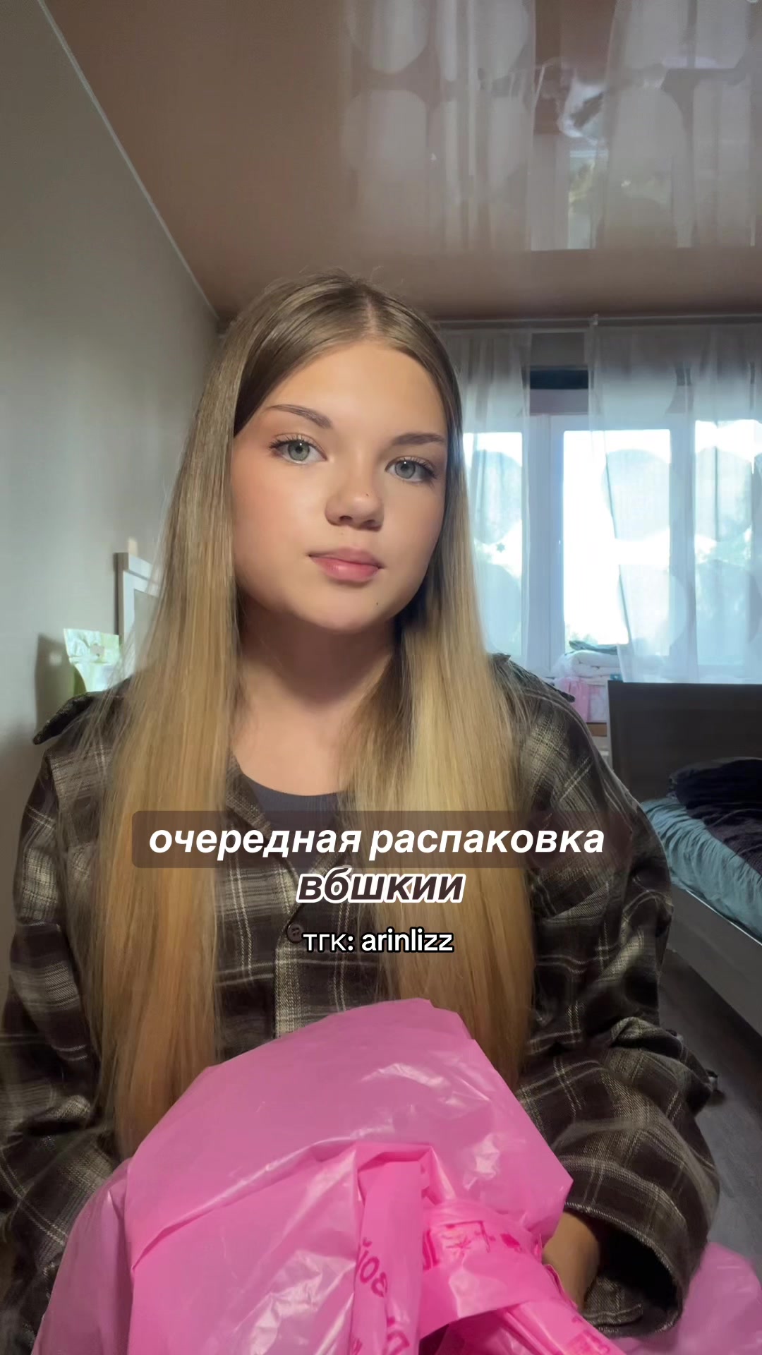 @новый аккаунт: arinliz