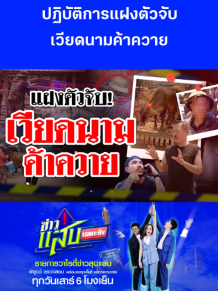 @Thairath