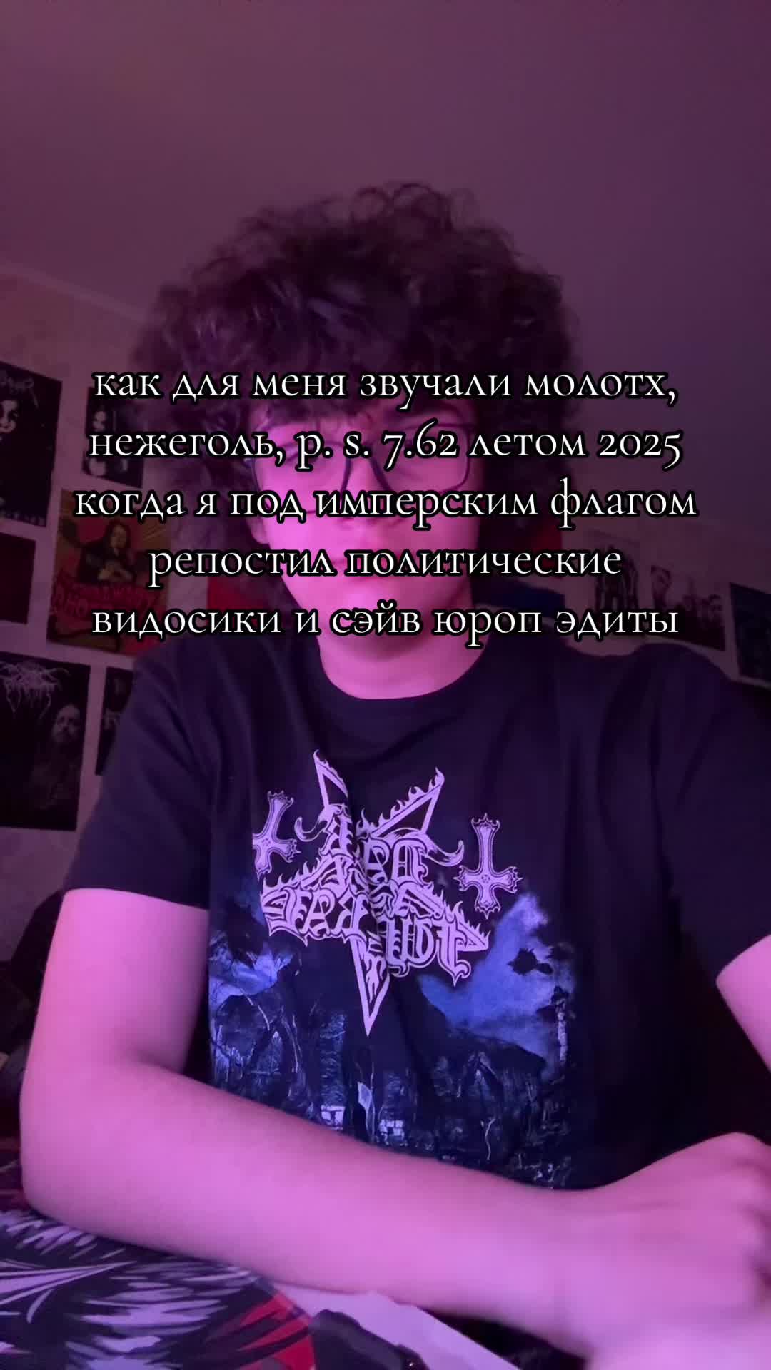 @[🎸|🇳🇴] подушкич&sup3;⁷ [🇸🇪|💿]