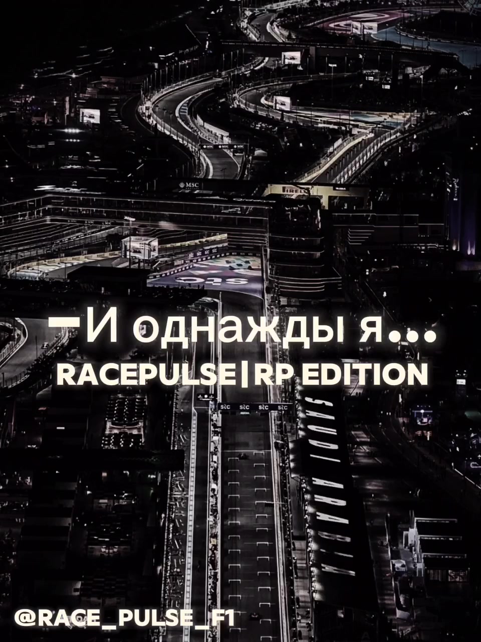 @RacePulse