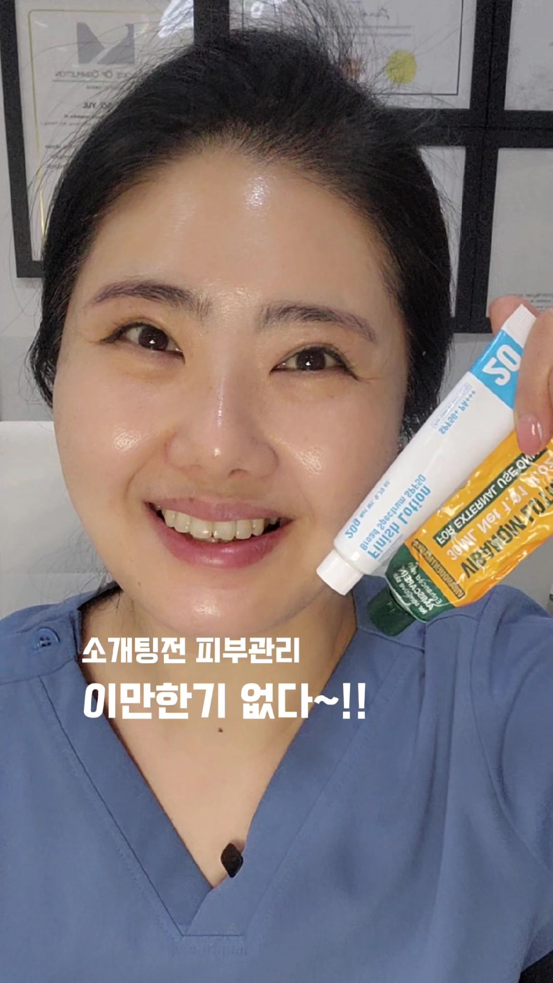 @피부굿당 박보살의 피부로 인생역전!