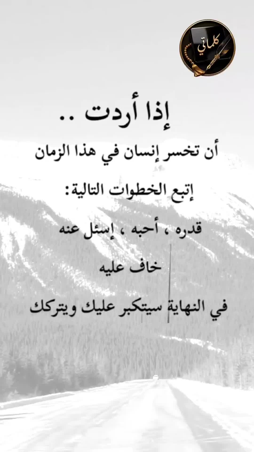 @💌✒️ كلماتي ✒️💌