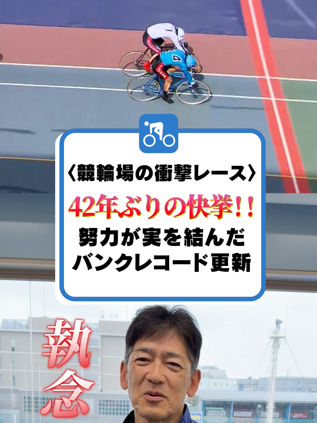 @いこうよ！競輪