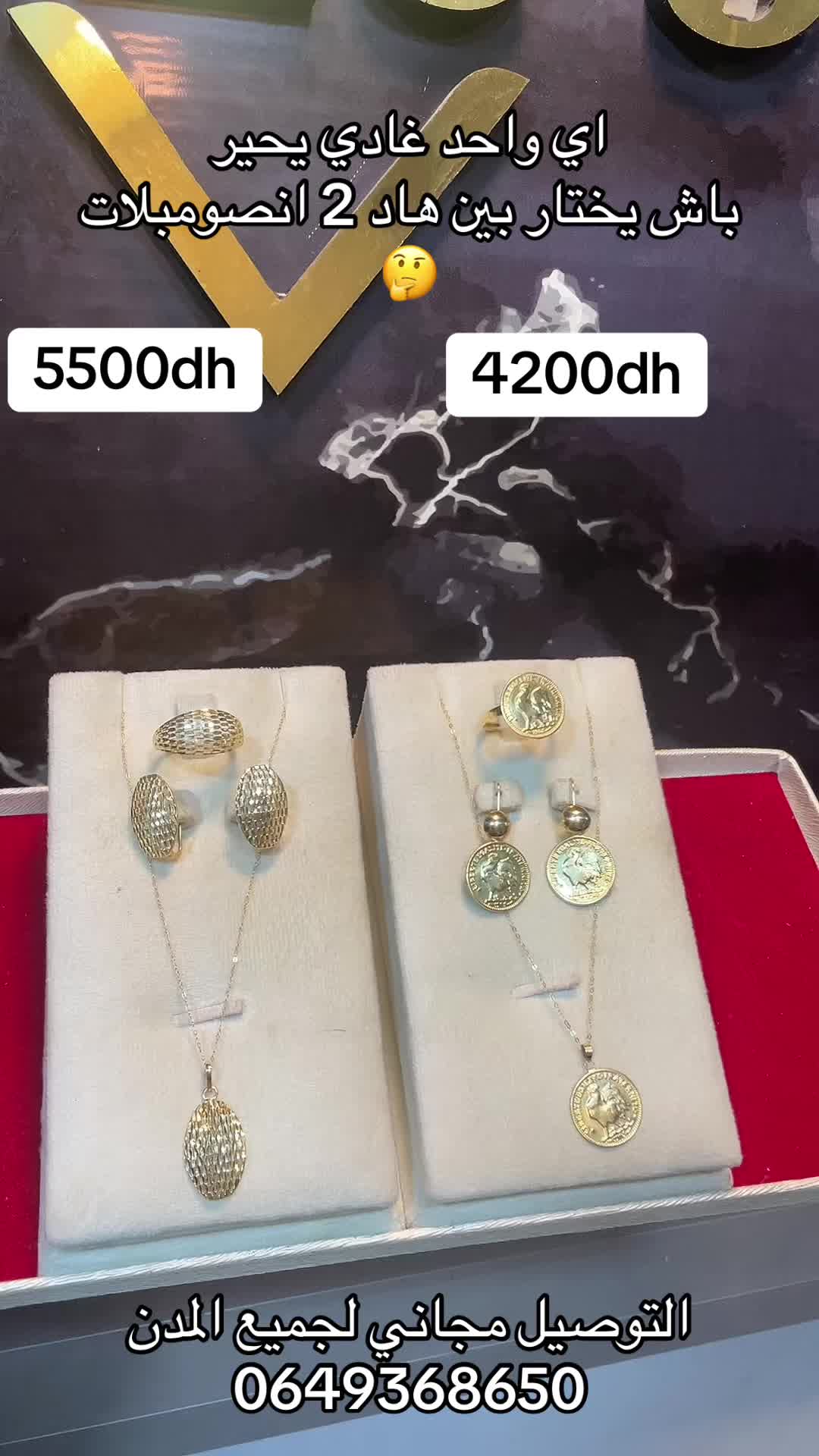 @مجوهرات النرجيسي