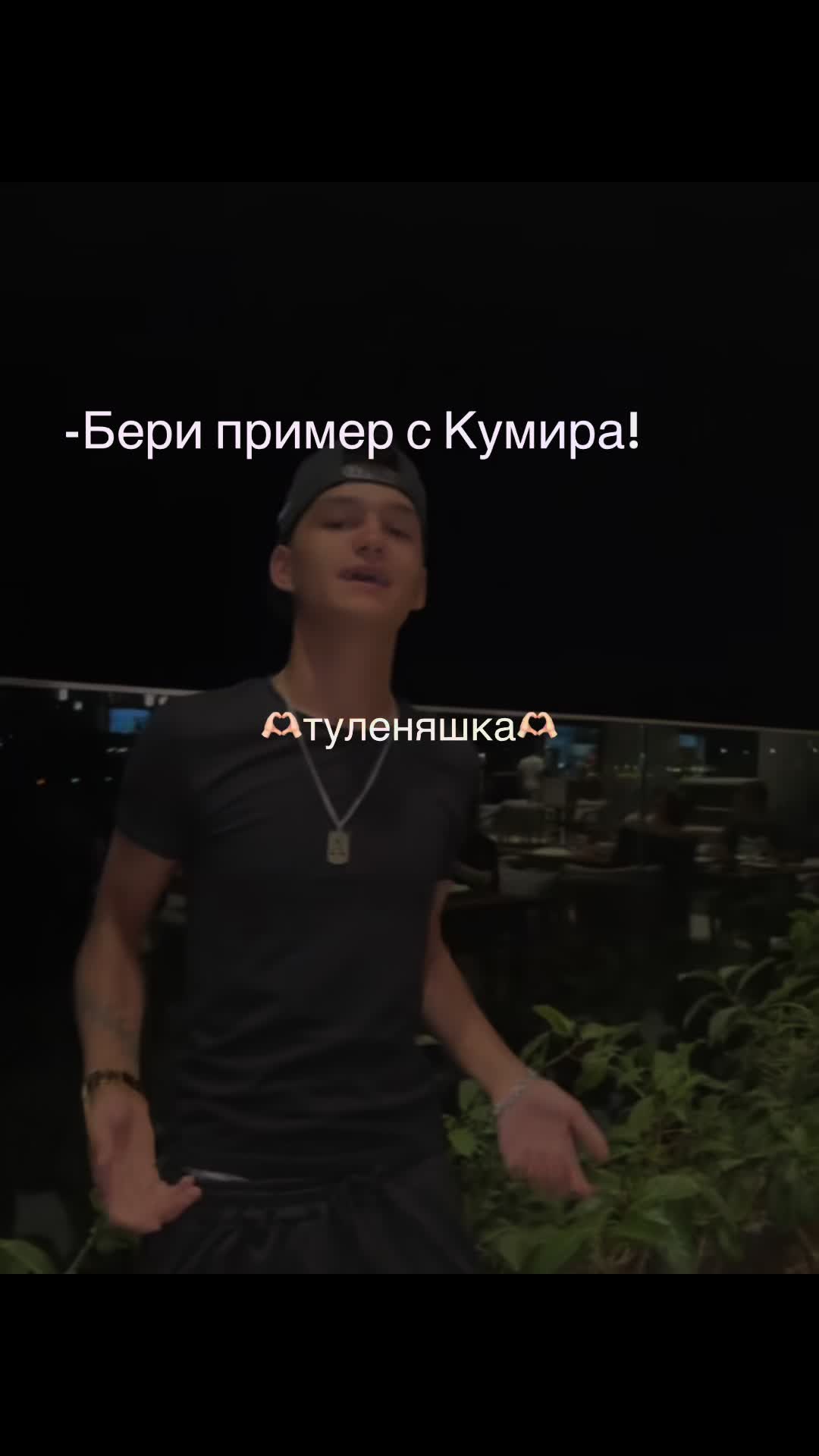 @🫶🏻туленяшка🫶🏻