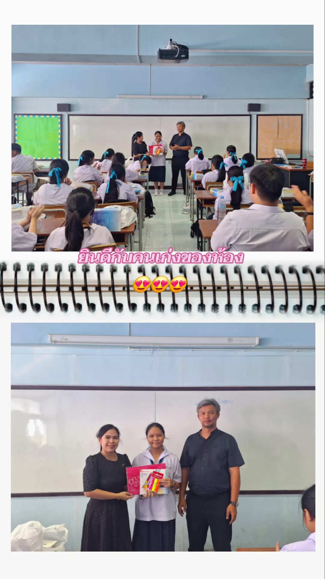 @ครูวงค์ชนิตา ปัทมาคม