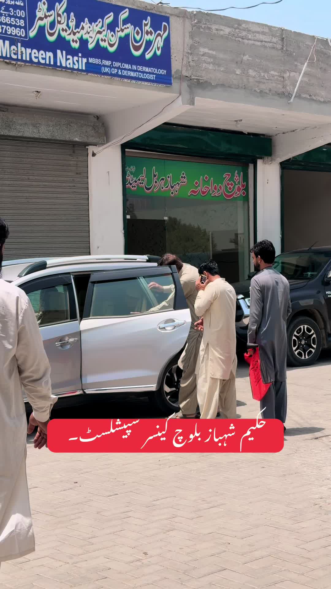 @Hakeem Shahbaz Baloch live