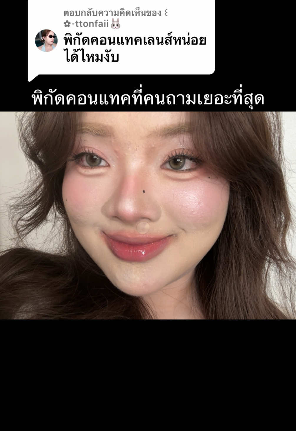 @แอนปอ เมคอัพ | ANPOR Makeup