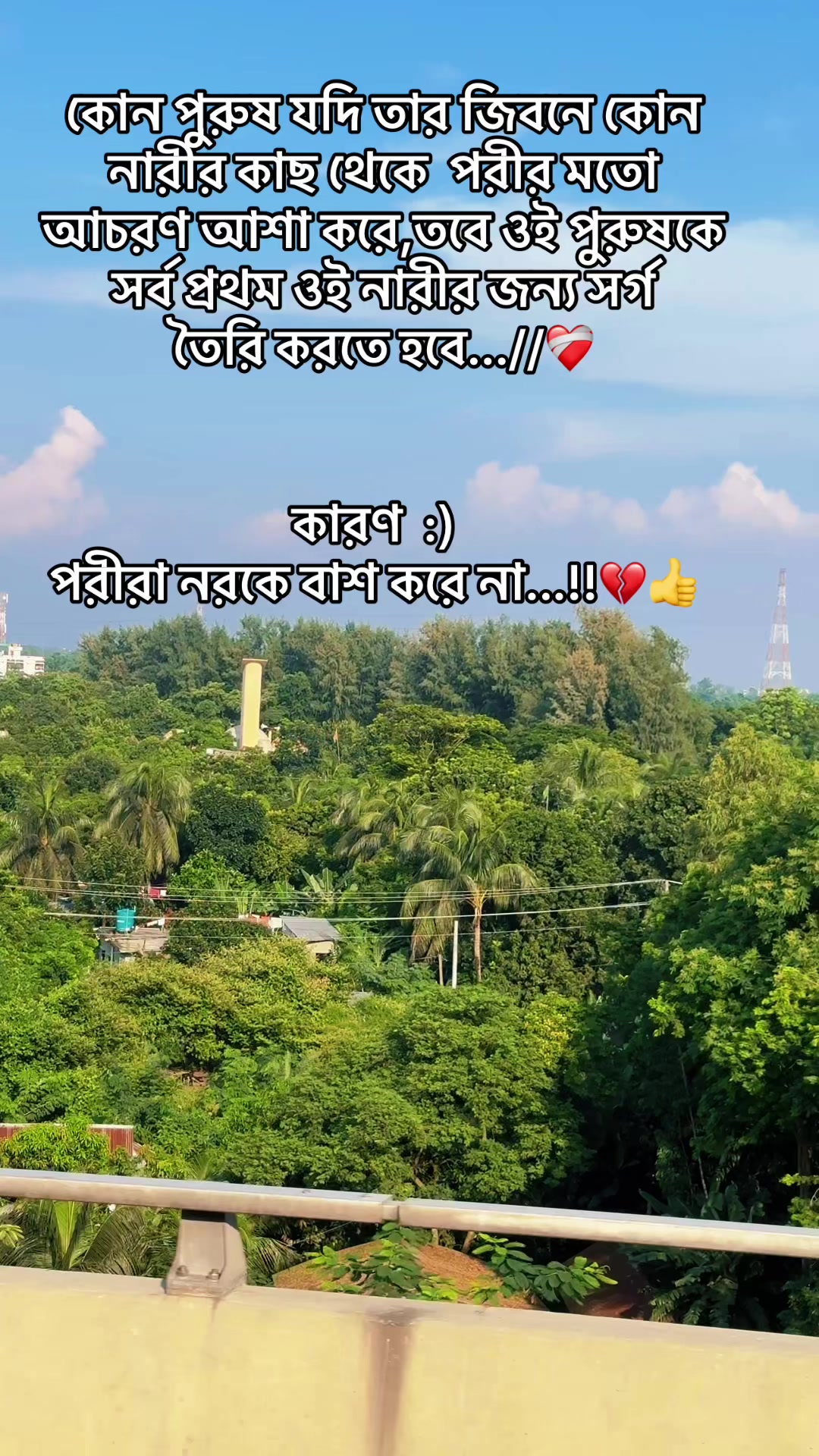 @❤️Sujon’s wife❤️