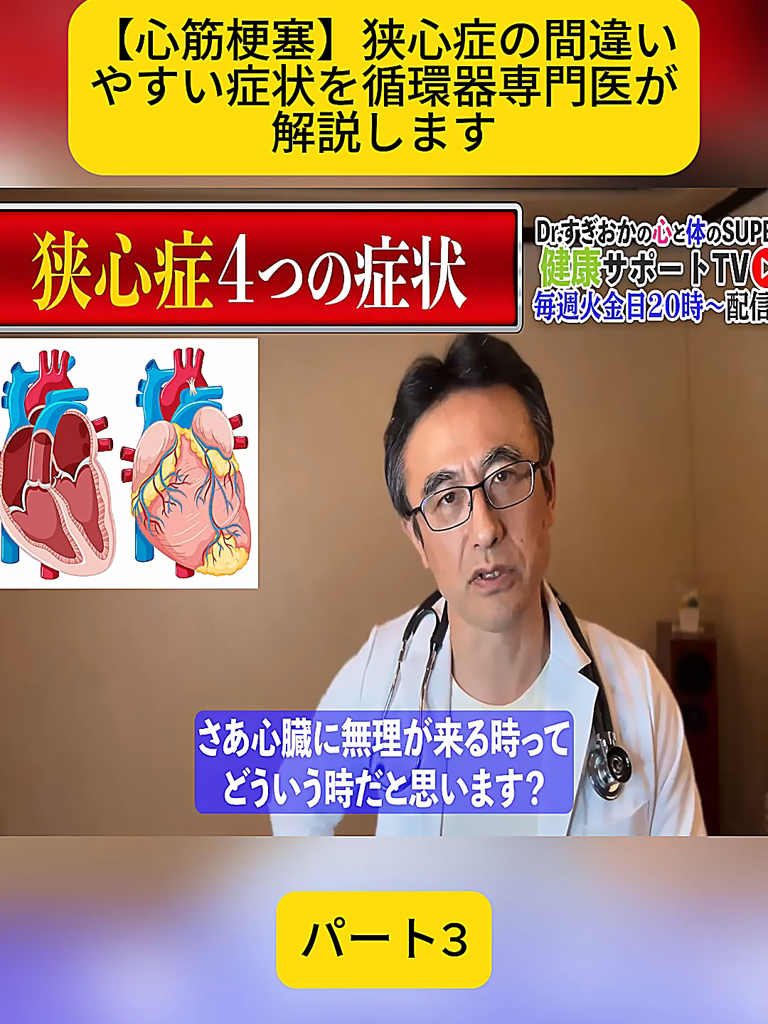 @すぎおかクリニック千葉県船橋市