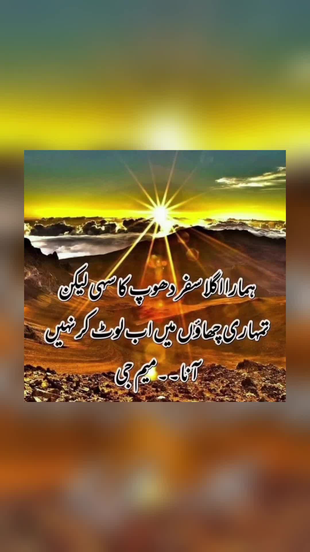 @🌹MeEm jEe SHeIkH میم جی 🌹Uk