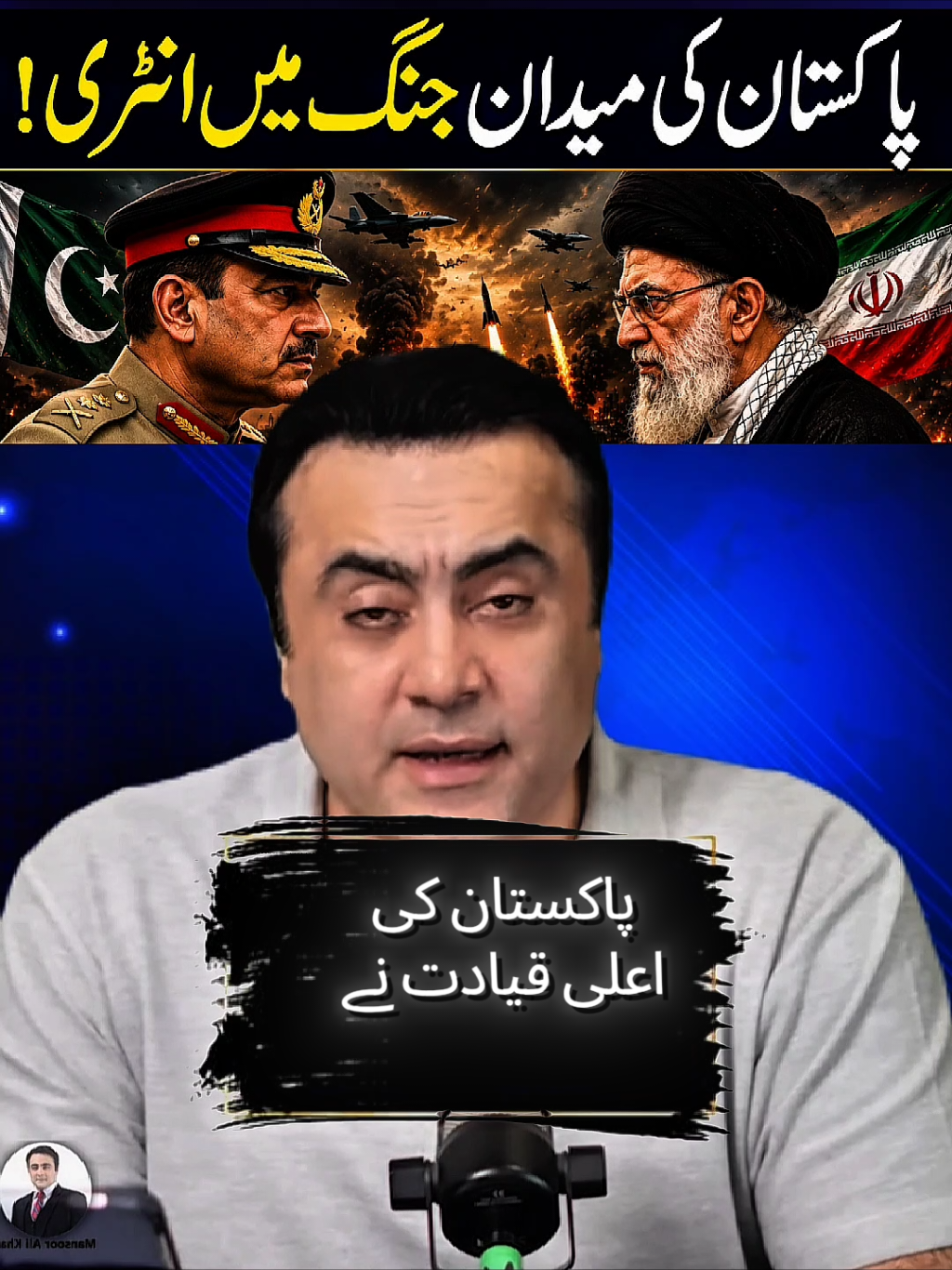 @Mansoor Ali Khan