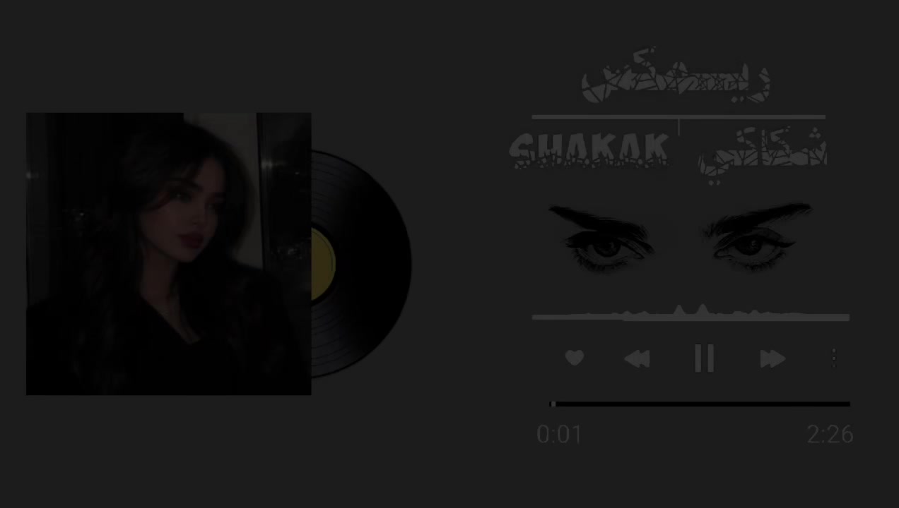 @شكاكي 🎧🔥