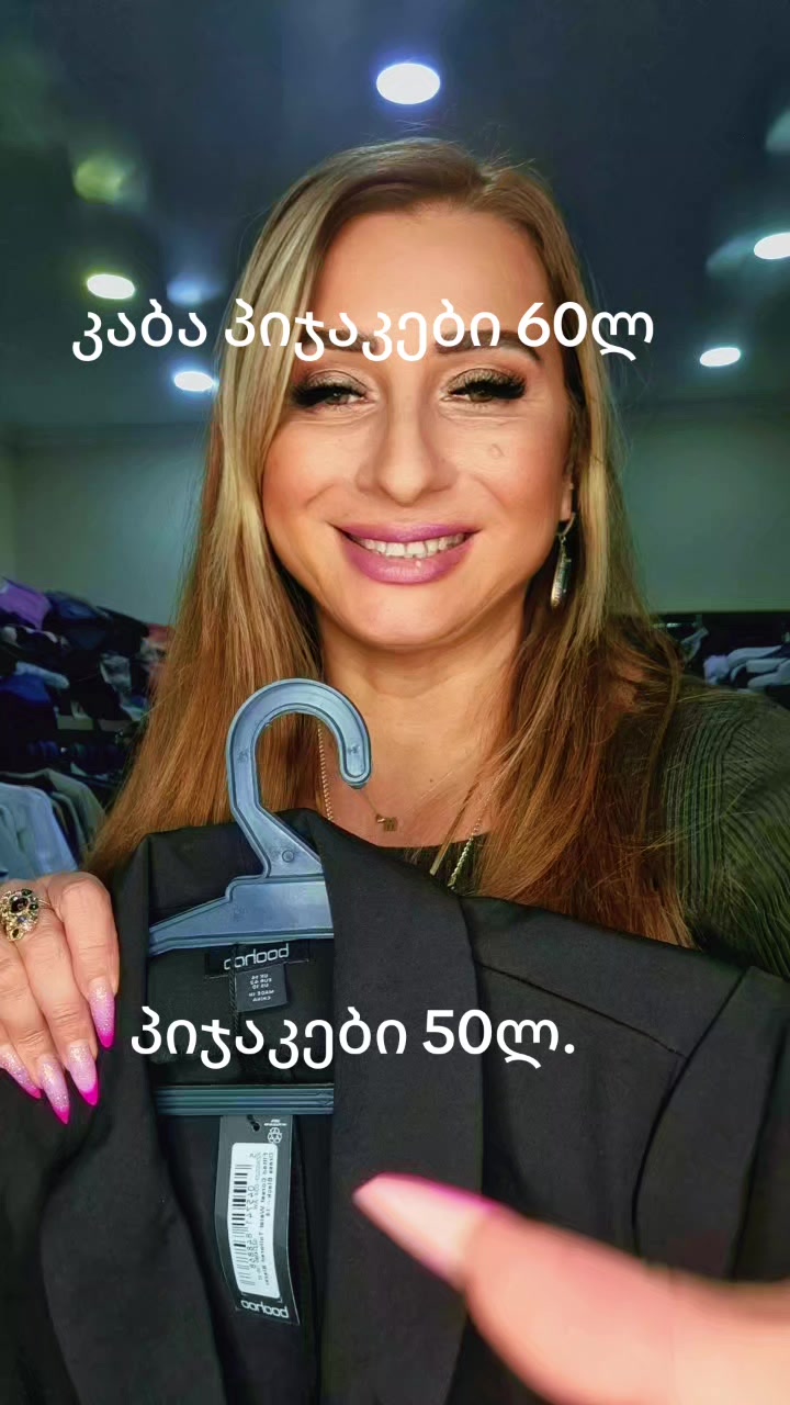 @მადონა ნუცუბიძე❤️(( მორიელი))