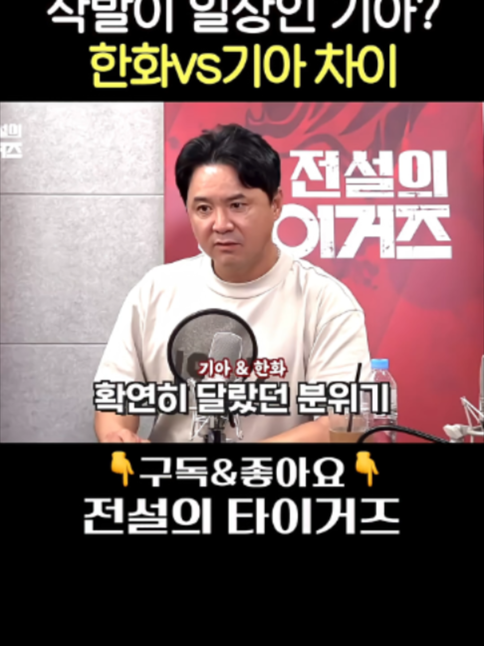 @전설의 타이거즈