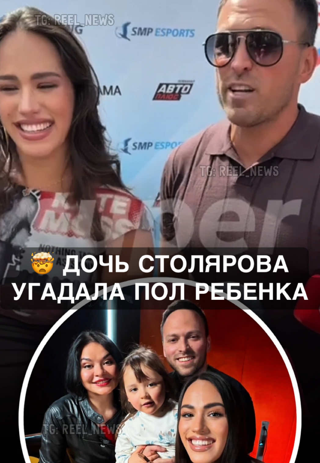 @Reel News