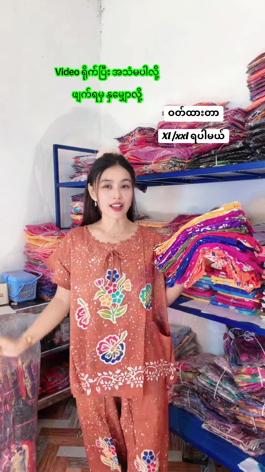 @May Fashion(မွန် -ပေါင်မြို့ )