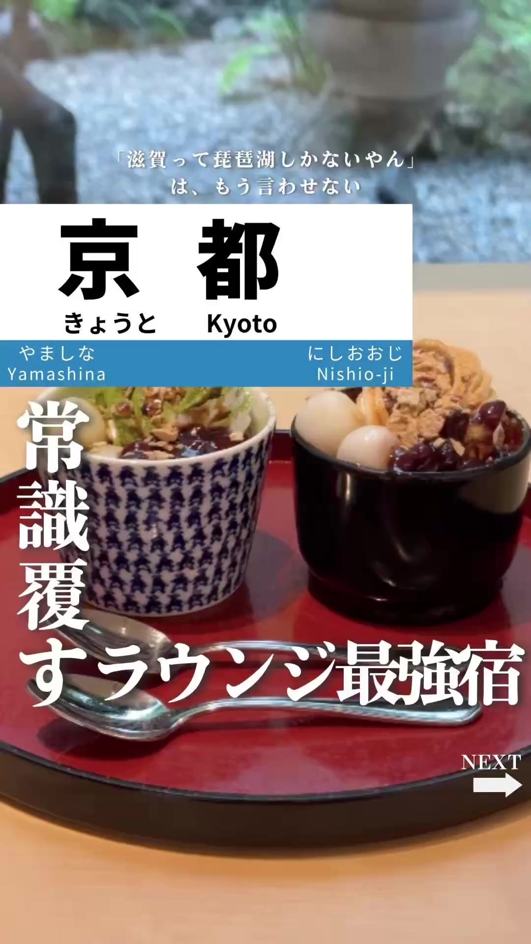 @せい｜滋賀県民｜滋賀県発、駅ごとに旅行スポットをお届け