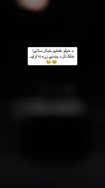 @﮼لغمانے    𖠋