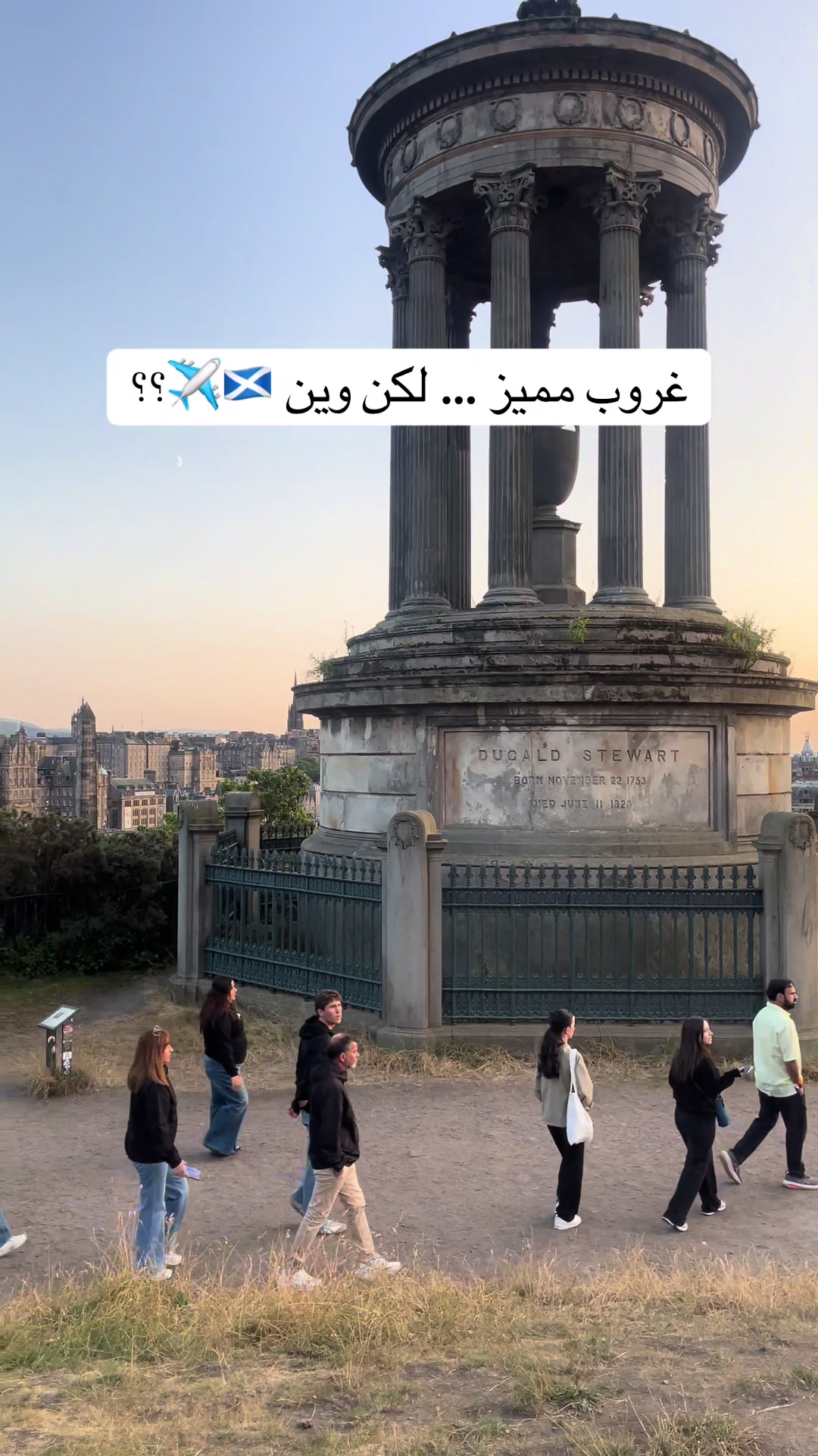 @راويه لسياحة والسفر 🇬🇧