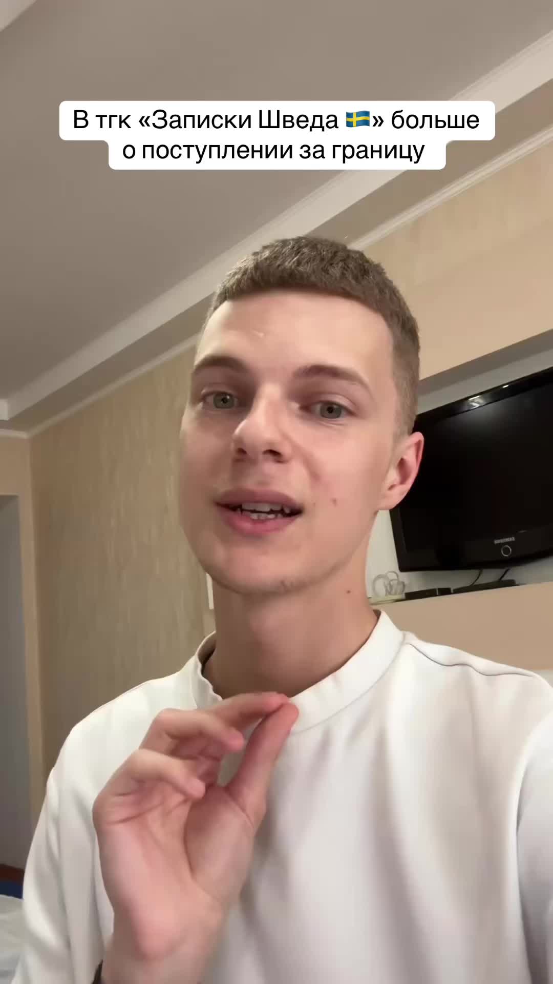 @тгк «Записки Шведа 🇸🇪»