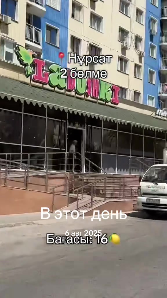 @baspanaly_bol_shym