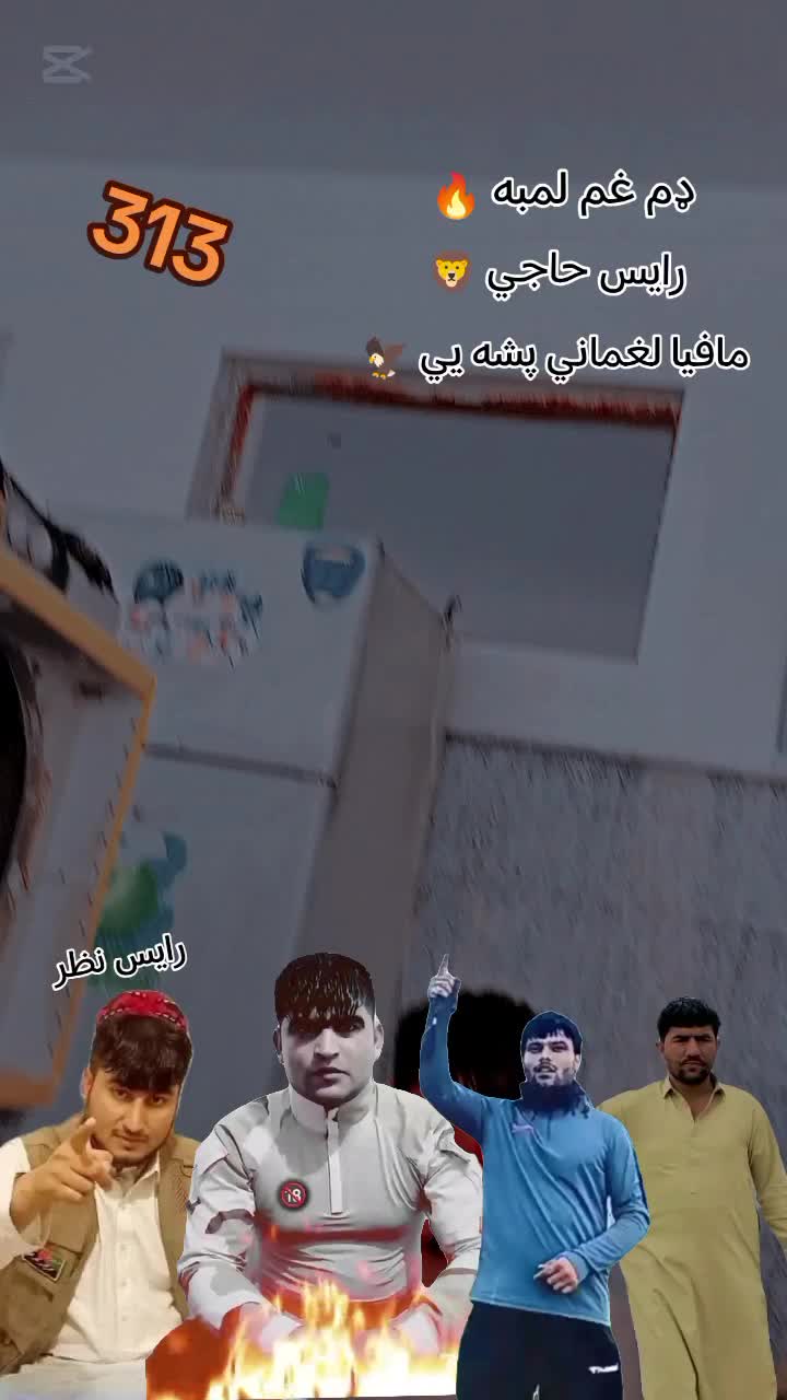 @🇦🇫 Mafia Laghmani 👿