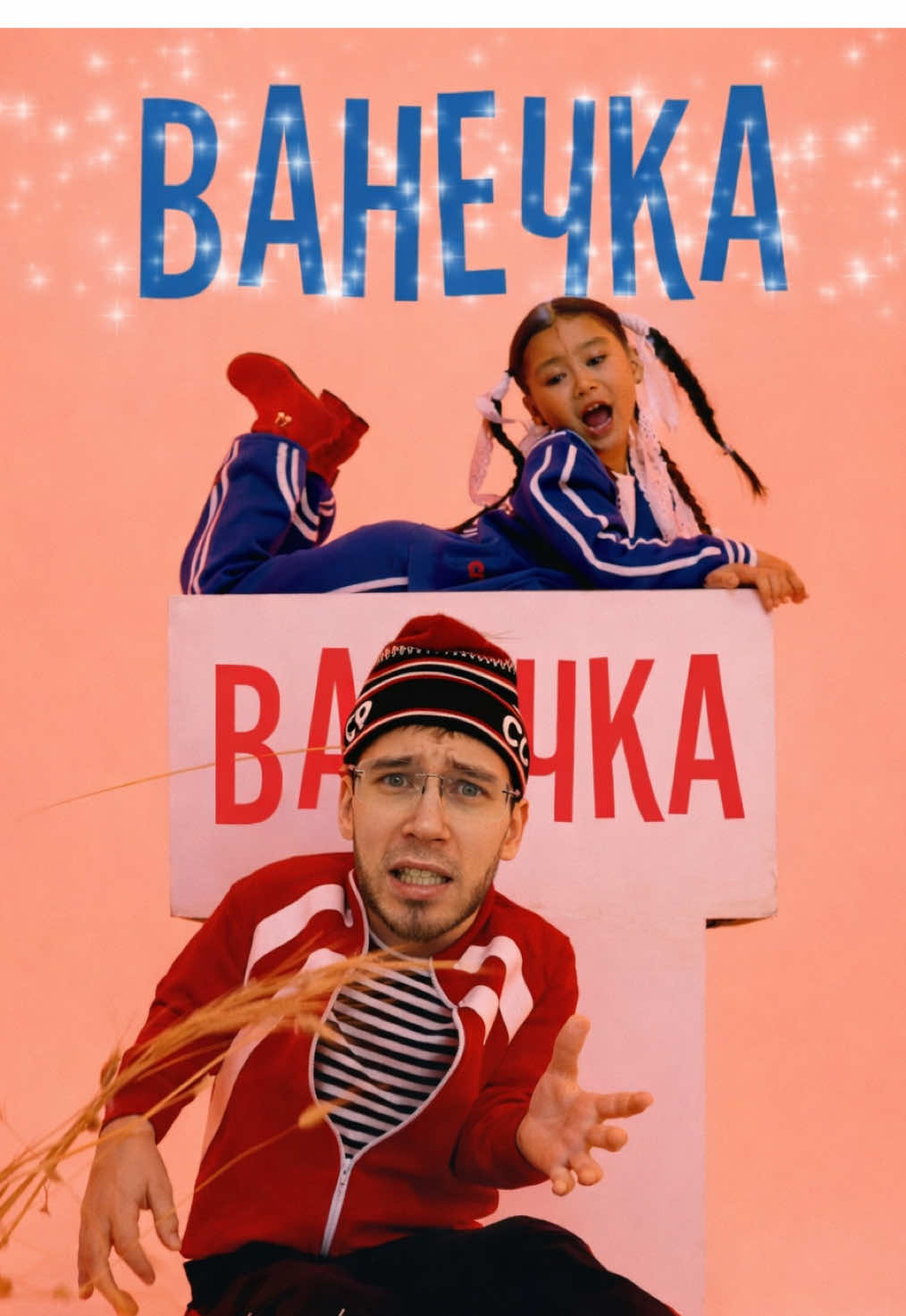 @БИСВИДИ 🧨