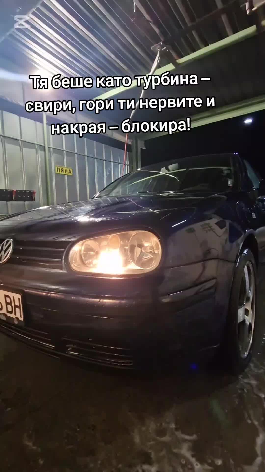 @Ивайло Младенов
