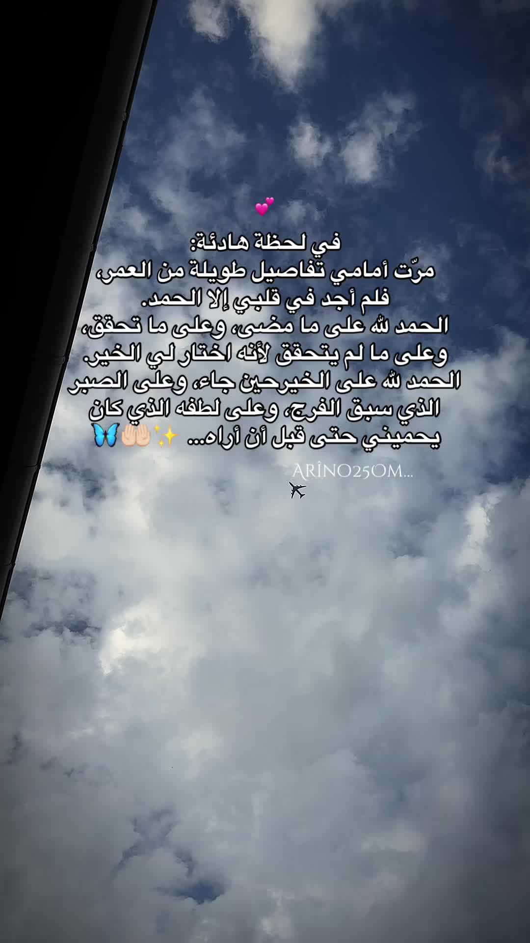 @Ar&icirc;no25Om