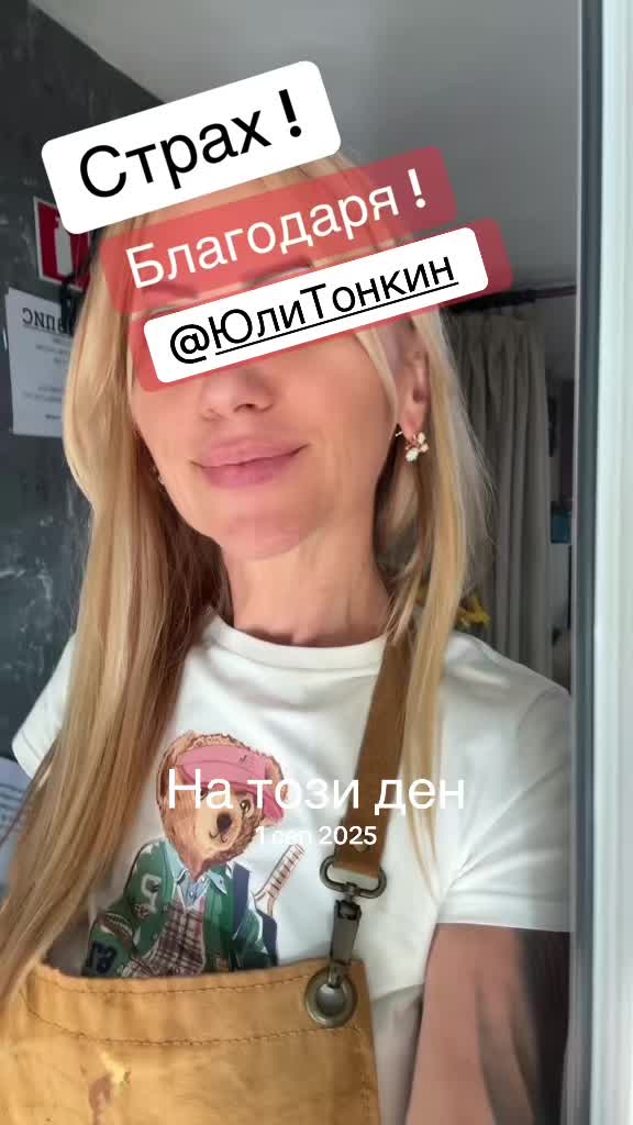 @Яна Трендафилова
