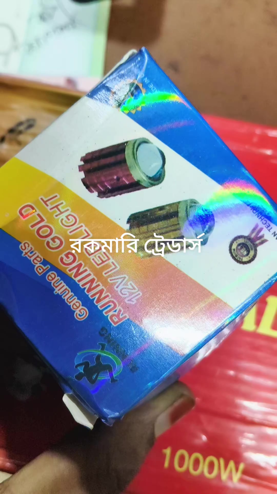 @রকমারি ট্রেডার্স