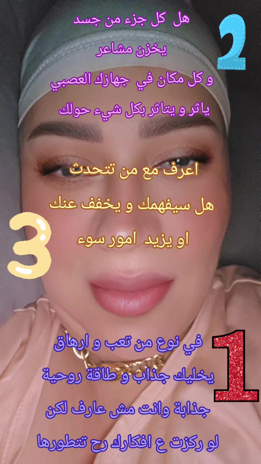 @دكتورة ملاك ✨️ للتشافي تعافي