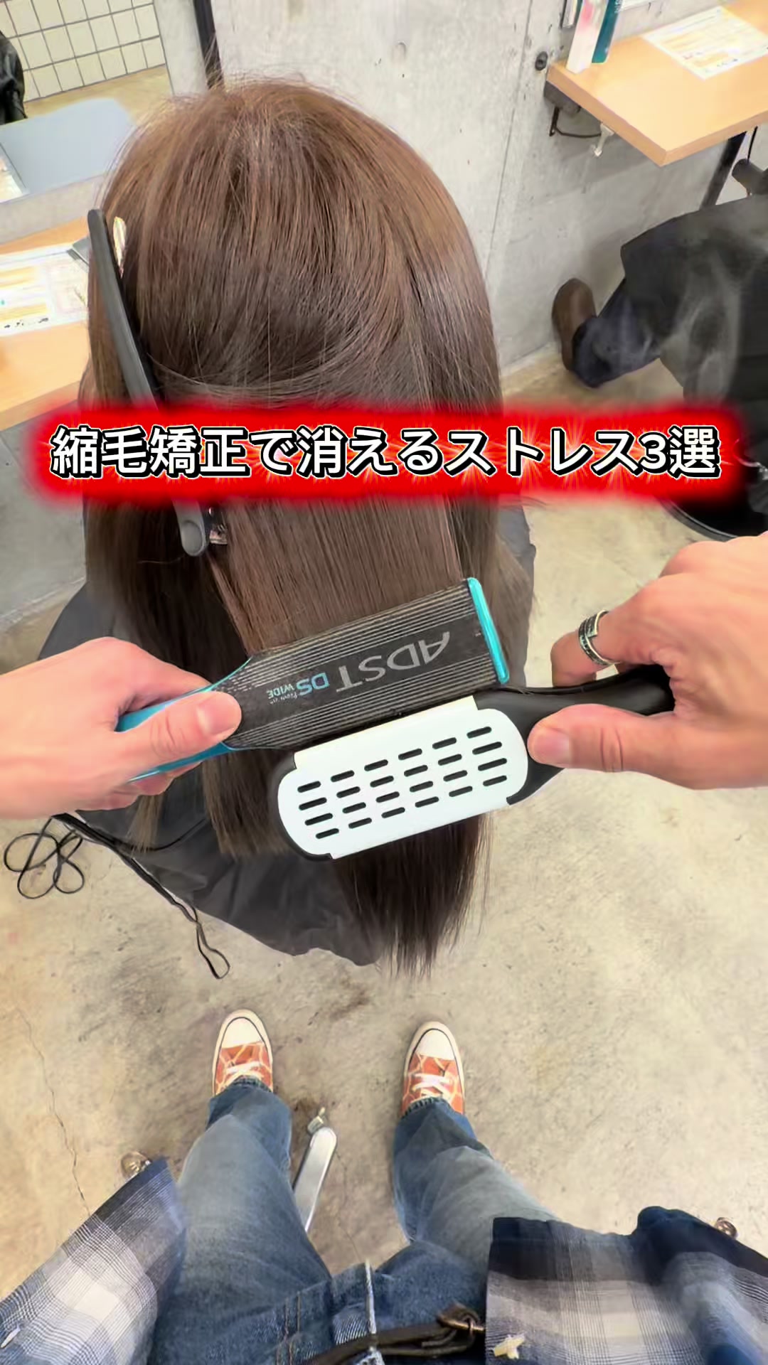 @表参道 縮毛矯正・髪質改善/吉原和磨